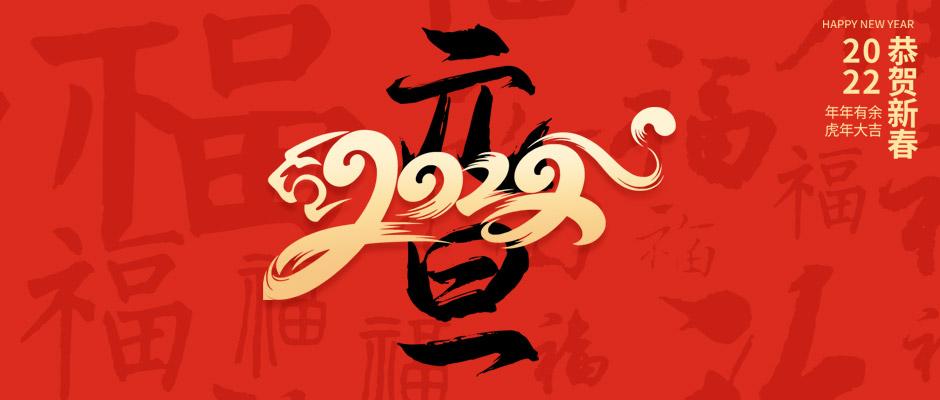 瑞氣祝大家新年快樂，萬事如意！